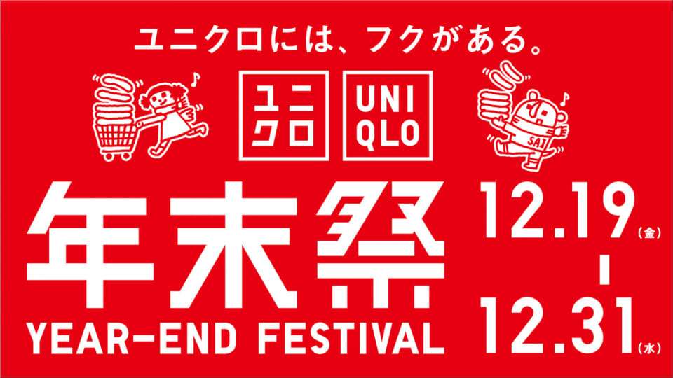 今年服を一着も買わなかった人