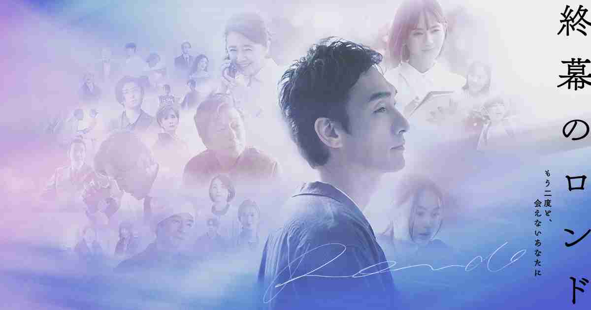 【実況・感想】終幕のロンド―もう二度と、会えないあなたに― #08