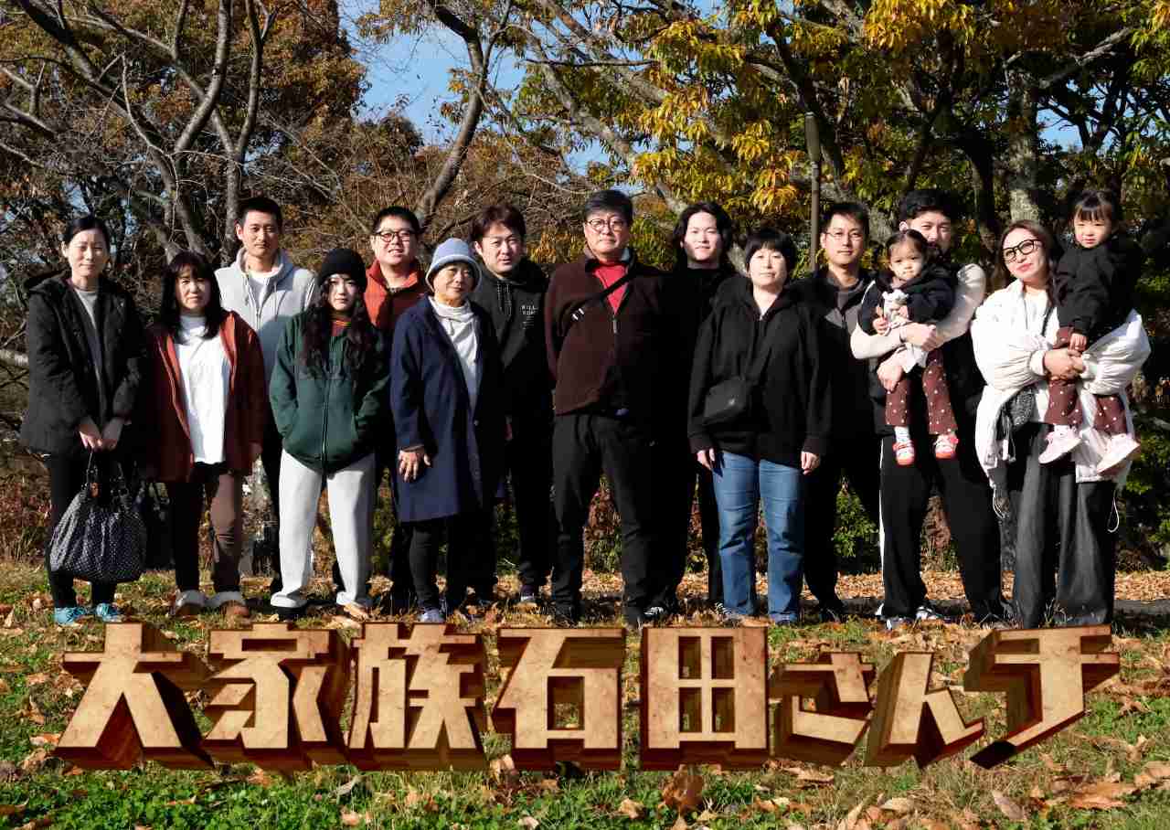 【実況・感想】密着28年！The石田さんチ〜新たな大家族物語へ7男2女11人大家族3時間SP