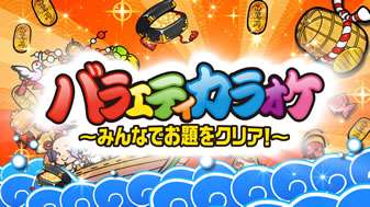 カラオケDAM