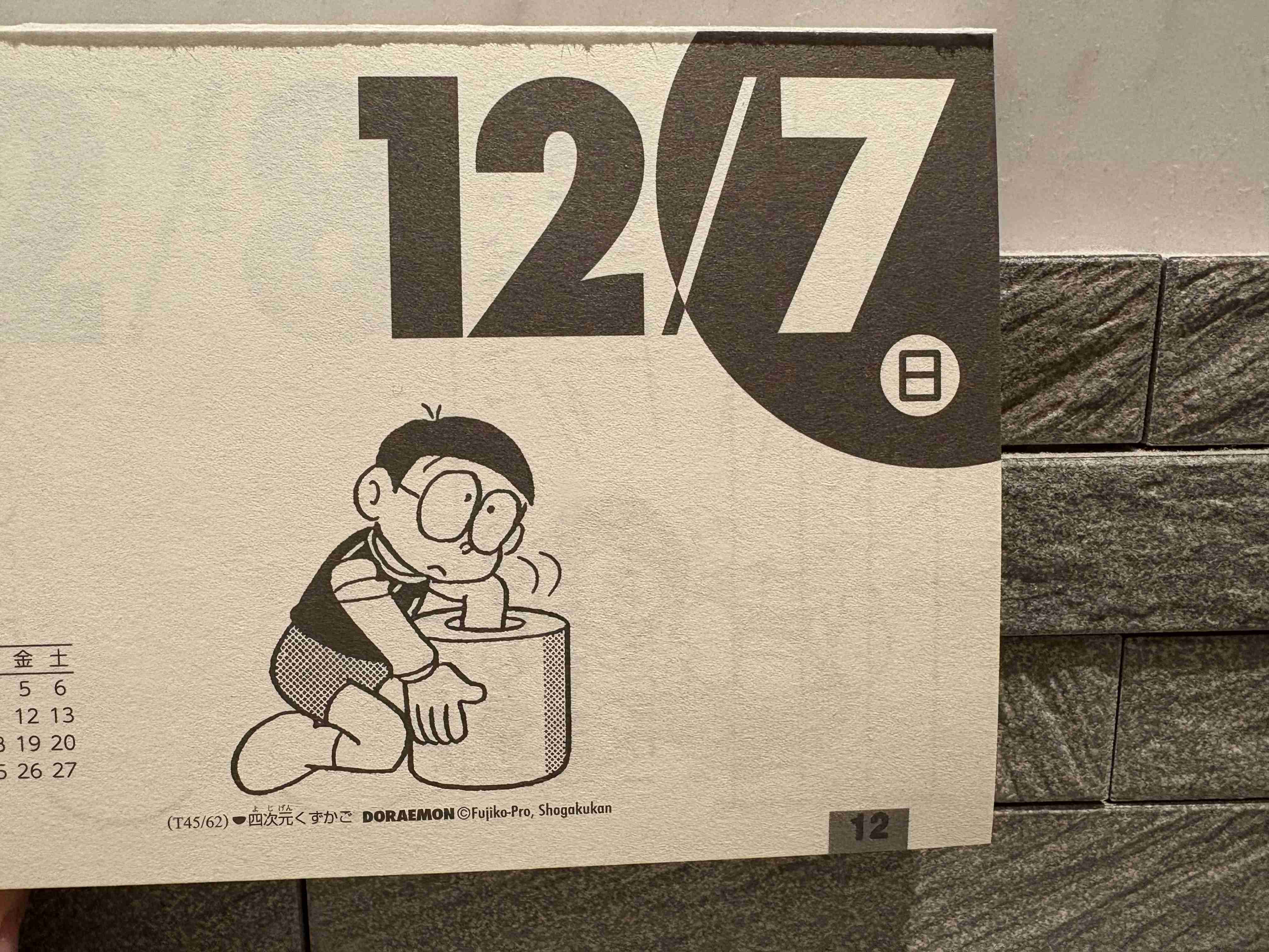 これみて一言面白いこと言った人優勝