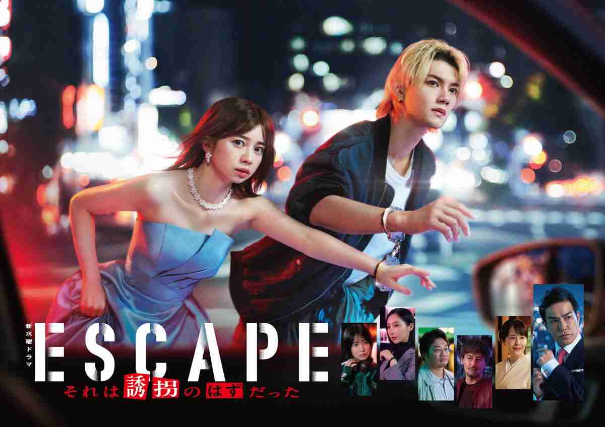 【実況・感想】ESCAPE それは誘拐のはずだった 第10話 最終回