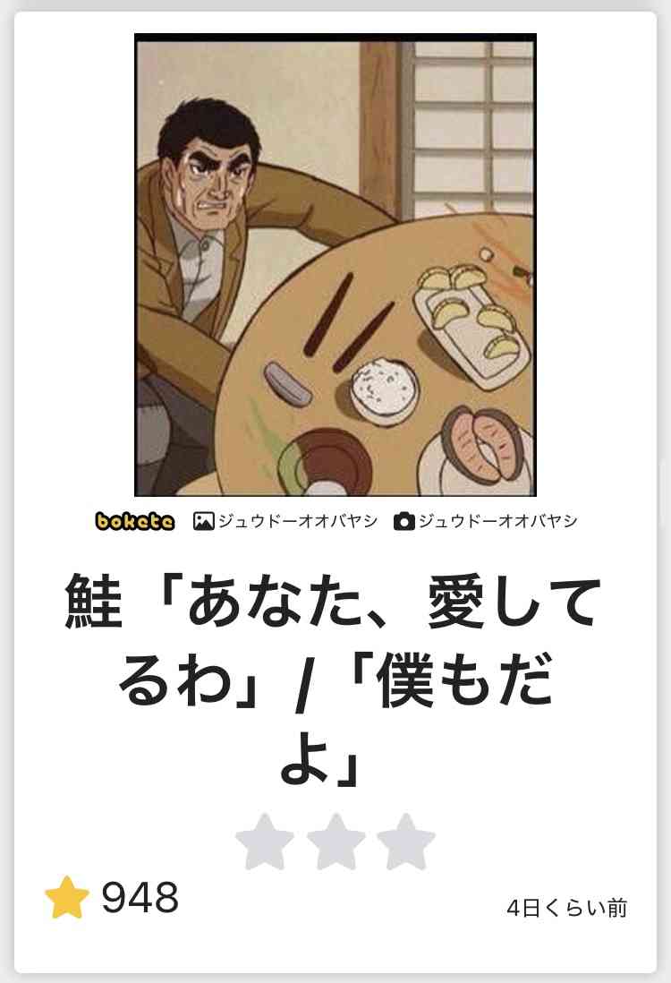 【2025年】boketeの貼り納めトピ