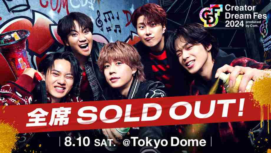 DJ社長が必死の訴え　大みそかの解散ライブチケットが「売れてない」原因にも言及「いろいろ全部、俺」