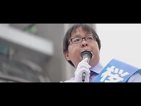 桜井誠のズバリ言ったわよ！