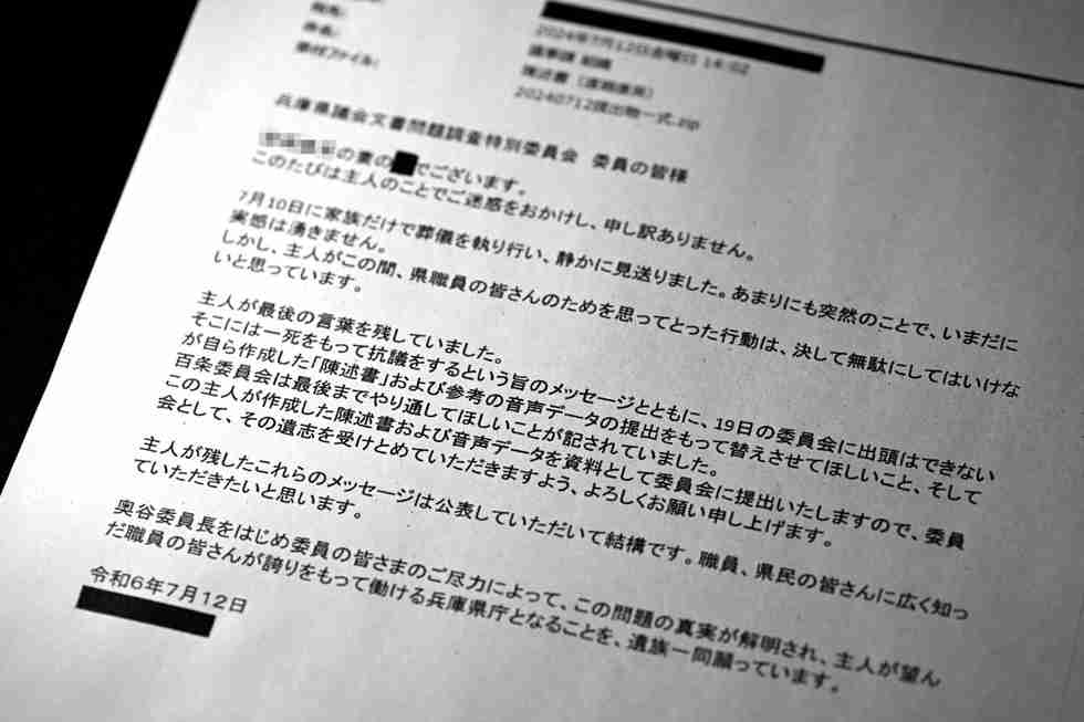 立花被告逮捕から1カ月　「竹内元県議がメール偽造」の主張も虚偽　神戸地検が裏付け|社会|神戸新聞NEXT