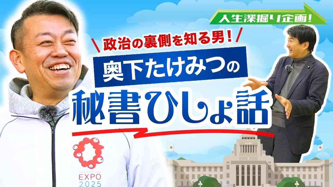 政治資金でキャバクラやラウンジに支出 維新・奥下議員が釈明21分「今回は返金する」が「ポケットマネーでやるには限界ある」