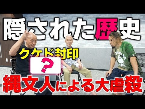 日本の歴史が、完全に変わります。
