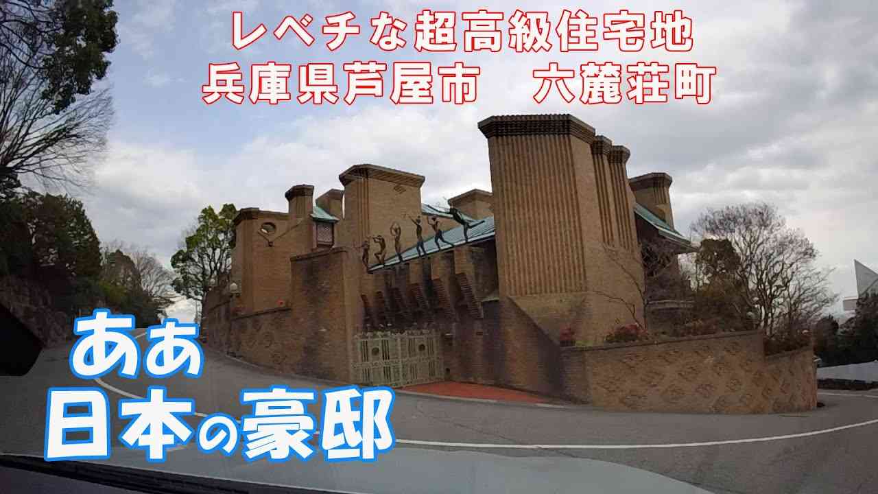 町内会は入会金50万円､よそ者が歩けばすぐ通報…田園調布や松濤とは違う｢日本で一番お金持ちが住む街｣の掟
