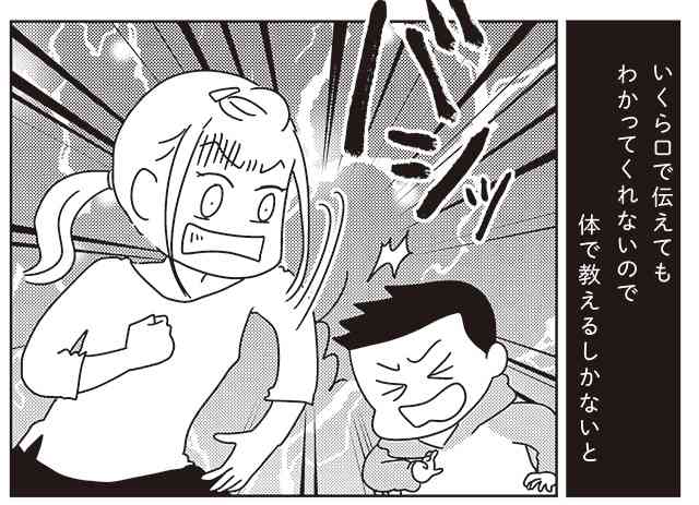 「子どもを1時間半、叱り続けたのが快感でした」――体罰やしつけの問題点とは。しつけをしない育児とは？ | ダ・ヴィンチWeb