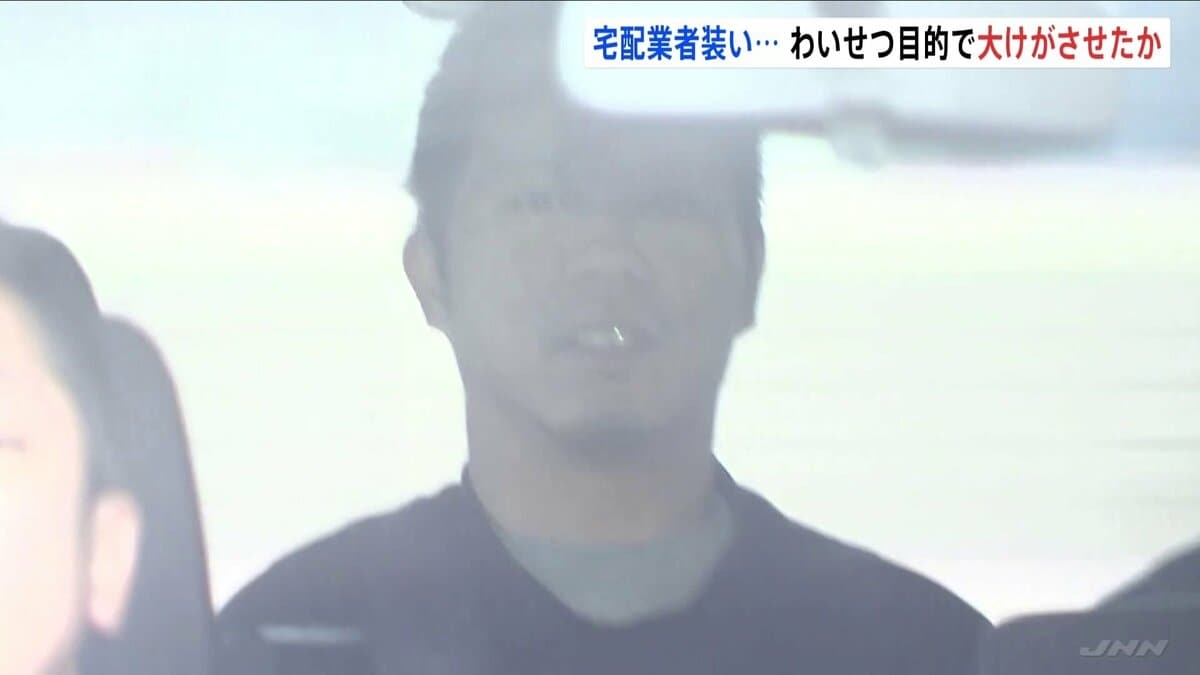 宅配業者を装い無理やり侵入… 大学生の女性にわいせつ目的で大けがさせた疑い　派遣社員の男(28)を逮捕　東京・八王子市 | TBS NEWS DIG