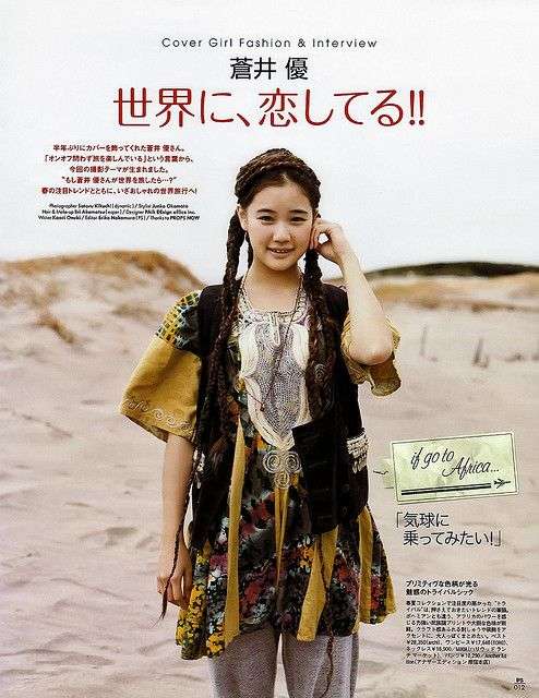 おしゃれ顔ってどんな顔?