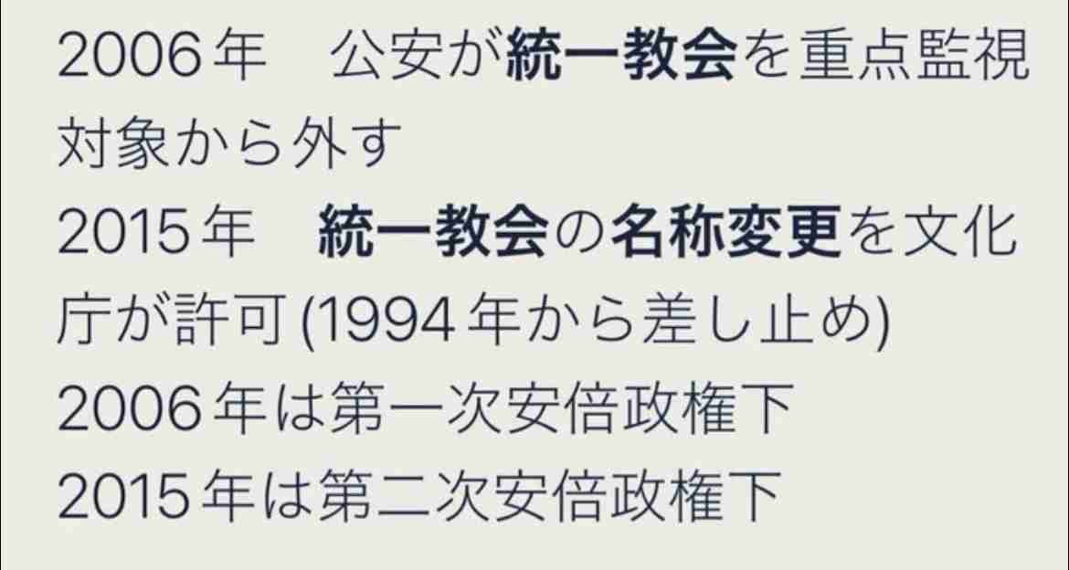 山上被告「どこから撃つか考えていたら真後ろにいた警備が横に移動したので偶然に思えない何かがあると思った」銃を撃った時「なるべく何も考えなかった」　安倍元総理銃撃・殺害事件裁判　被告人質問