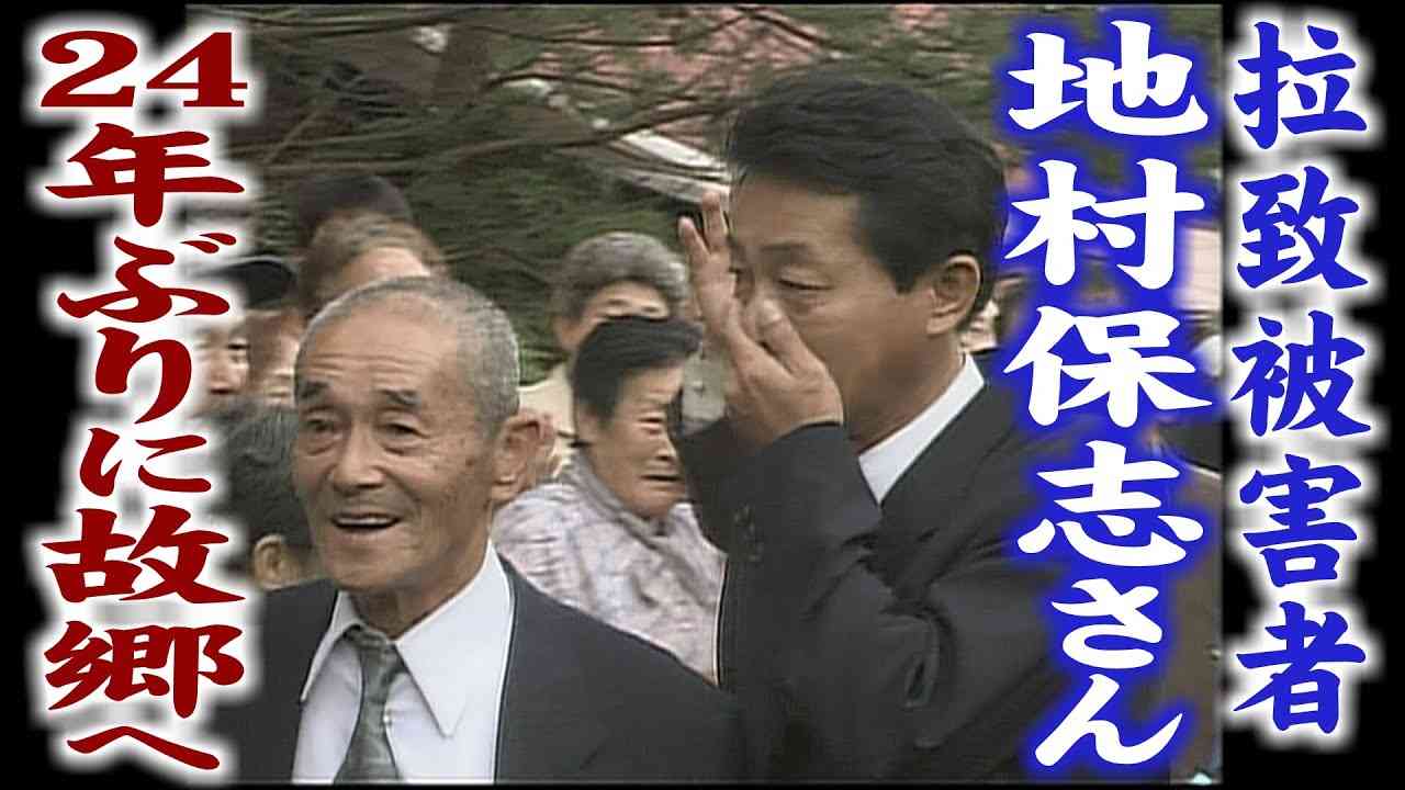 拉致被害の地村さん、講演休止へ　高齢70歳が理由、体力的な衰え