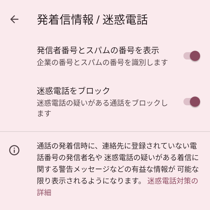 【不審】知らない番号からの着信に出た事ある人