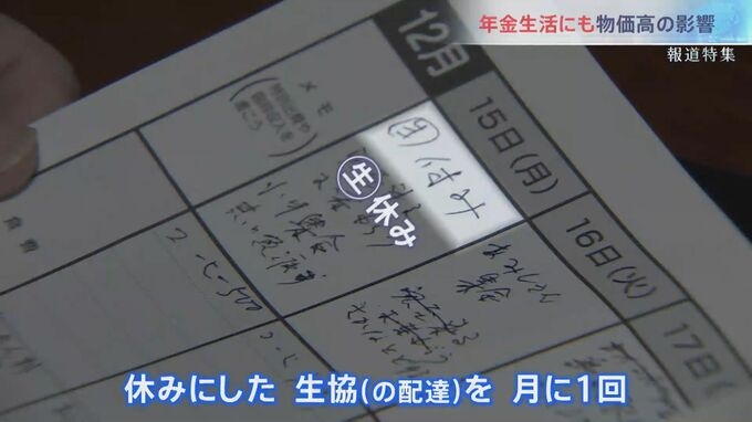 「おかずは5品から3品、2品に」家計簿から見える物価高騰　8.9兆円の対策に専門家が警告「100％違う」
