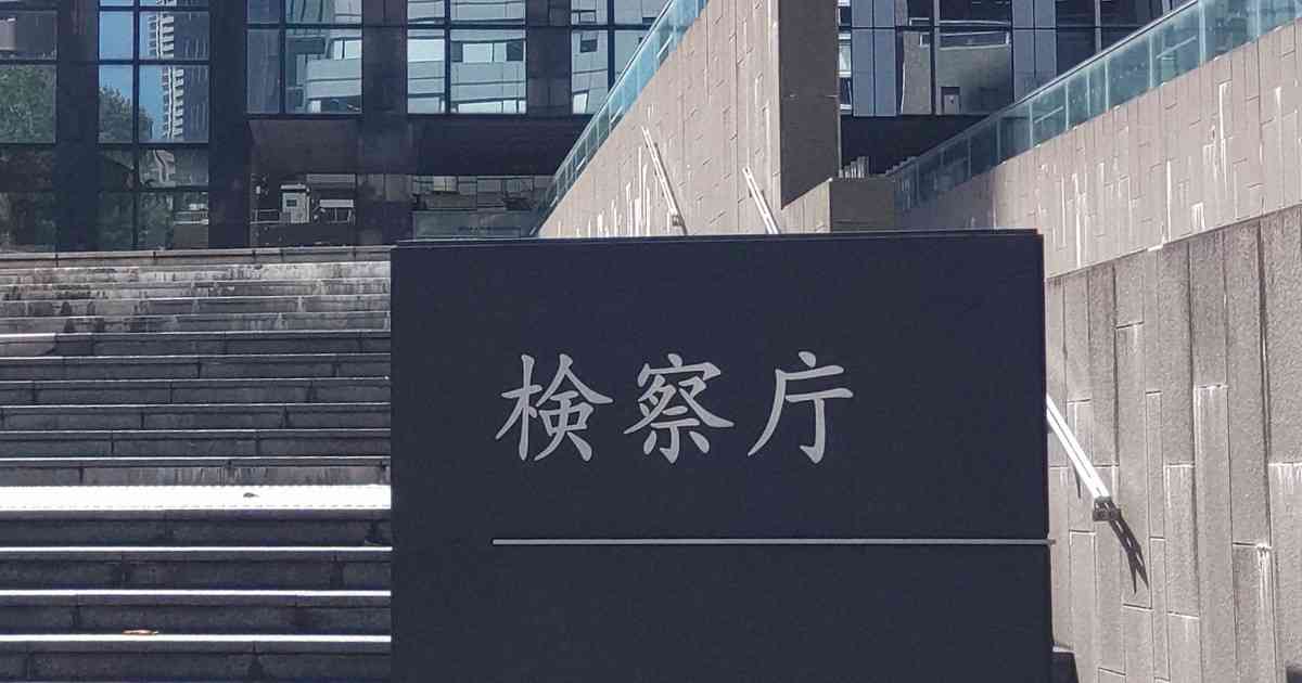 元大阪地検トップの性的暴行事件で訴因変更　検察側「地位利用」追加 | 毎日新聞