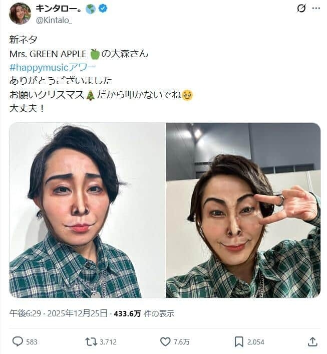キンタロー。、ミセス大森ものまね「叩かないで」 呼びかけは杞憂?意外に好評