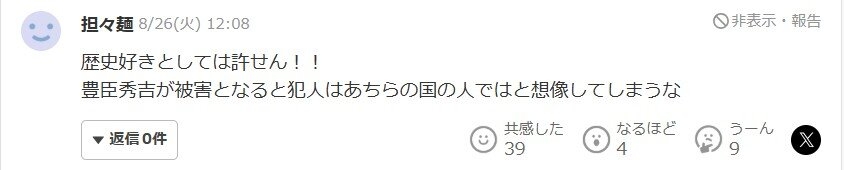 旧統一教会「自民だけで290人応援」と韓鶴子総裁に報告か、内部文書に山上徹也被告の「会員記録を削除」とも…韓国紙報道