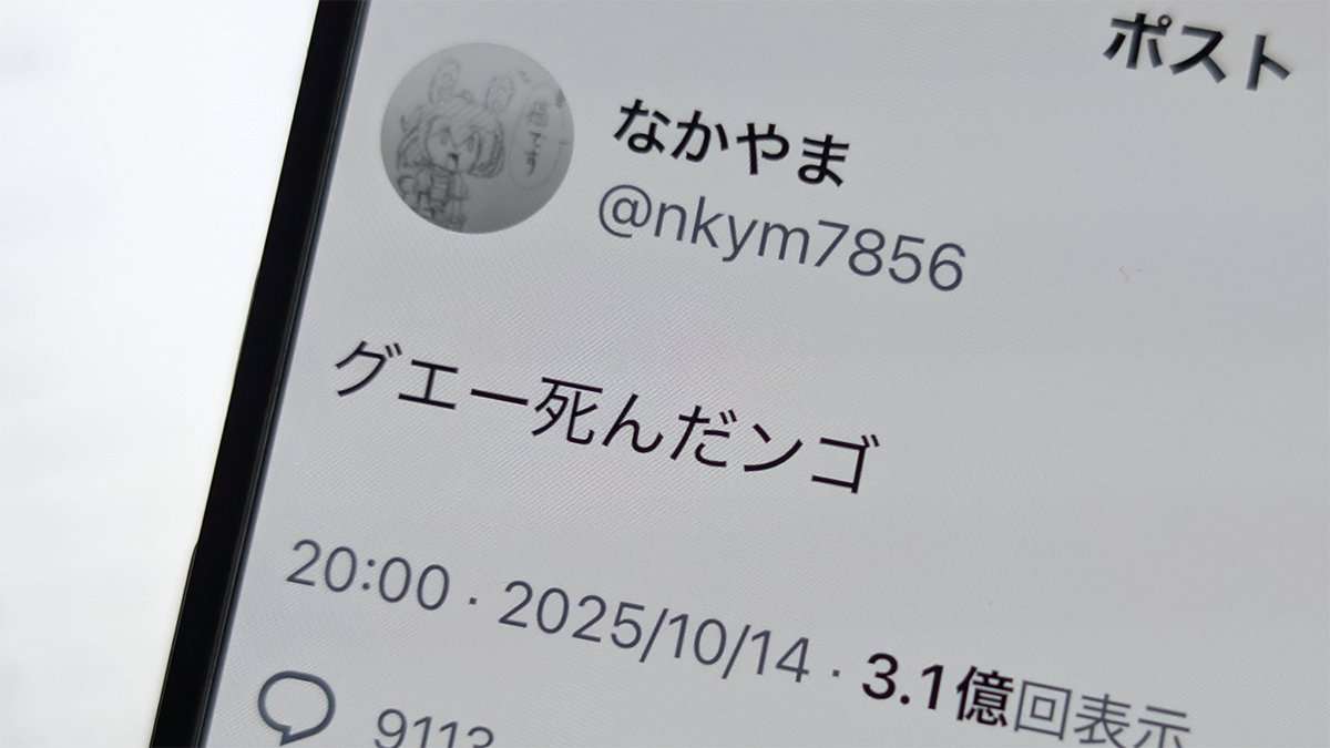 かつてネットで話題になった人たちを懐かしむトピ