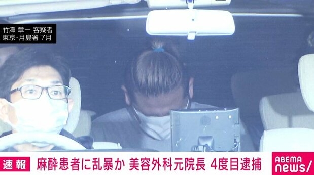 「45分の遅刻で30万円」美容クリニックが衝撃の“追加請求”、院長は誤送信主張も深まる謎