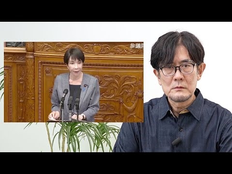 高市総理が「消費税」について完璧に間違えてしまいました。