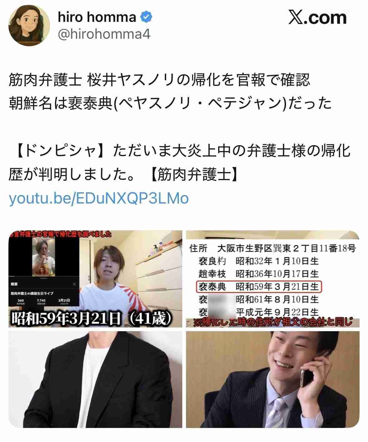 コンビニ店員の男性(46)を果物ナイフで刺したか 中国籍の少年(17)を殺人未遂容疑で現行犯逮捕 広島