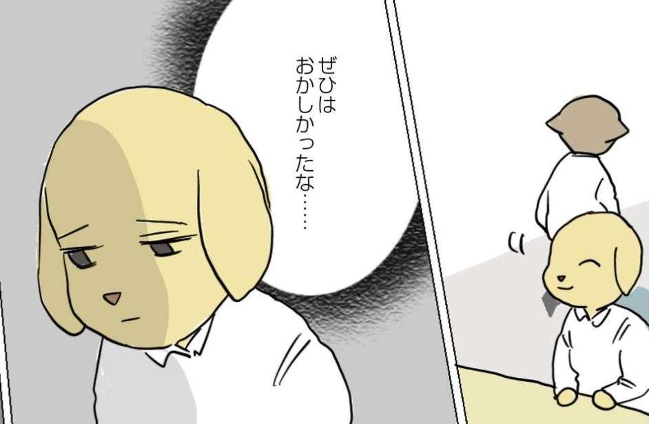 「あの言い方はおかしかったな...」１日引きずる犬に共感しつつも笑える！／働く！くよくよ犬① | ダ・ヴィンチWeb