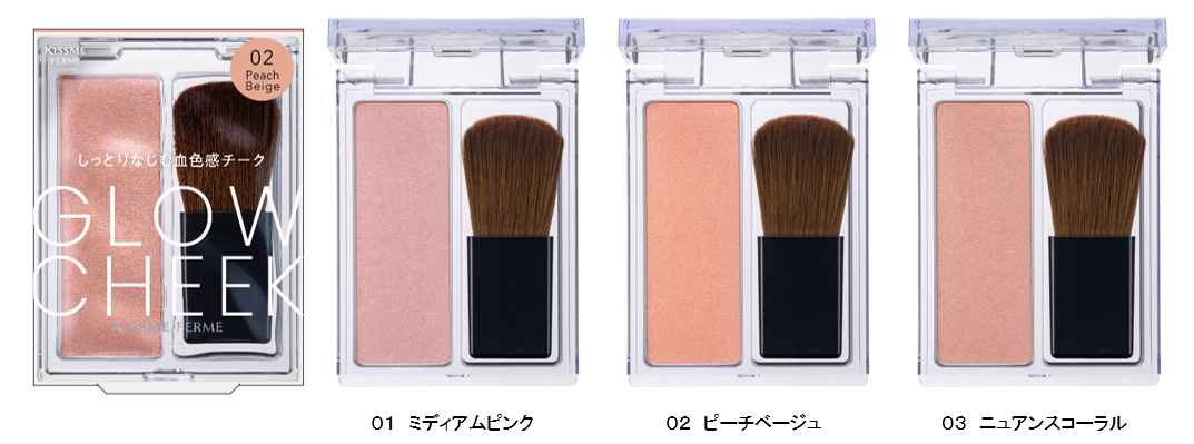 【コスメ】KISS ME FERMEが気になる