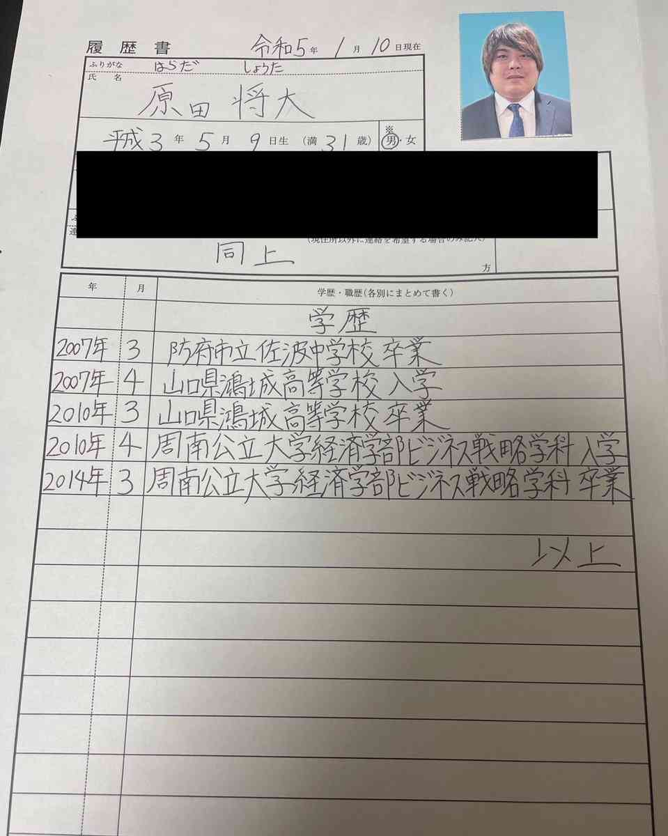 へずまりゅう氏、今月の議員報酬額を完全公開「ボーナスを合わせれば今月だけで…」
