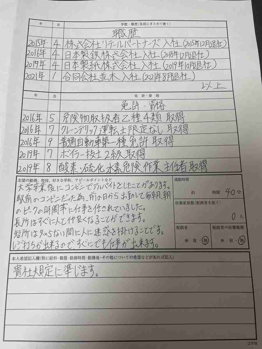 へずまりゅう氏、今月の議員報酬額を完全公開「ボーナスを合わせれば今月だけで…」