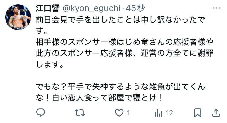 医師作家「完全な刑事事件です」ビンタ昏倒でくも膜下出血ブレイキングダウン選手の危険性を指摘