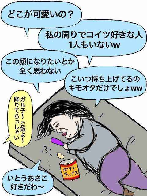 ガルちゃんでジェネレーションギャップを感じたこと part18