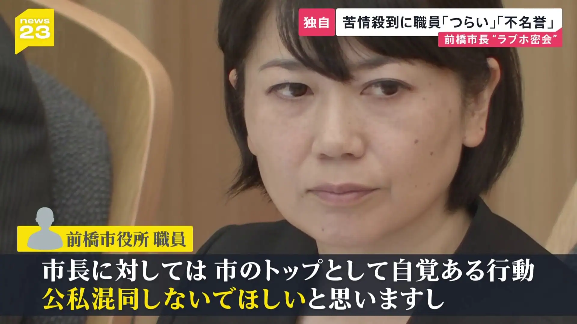ラブホ辞職→出直し選の小川晶氏、頭下げる街頭バックショット公開「前橋は本当に温かいまち」