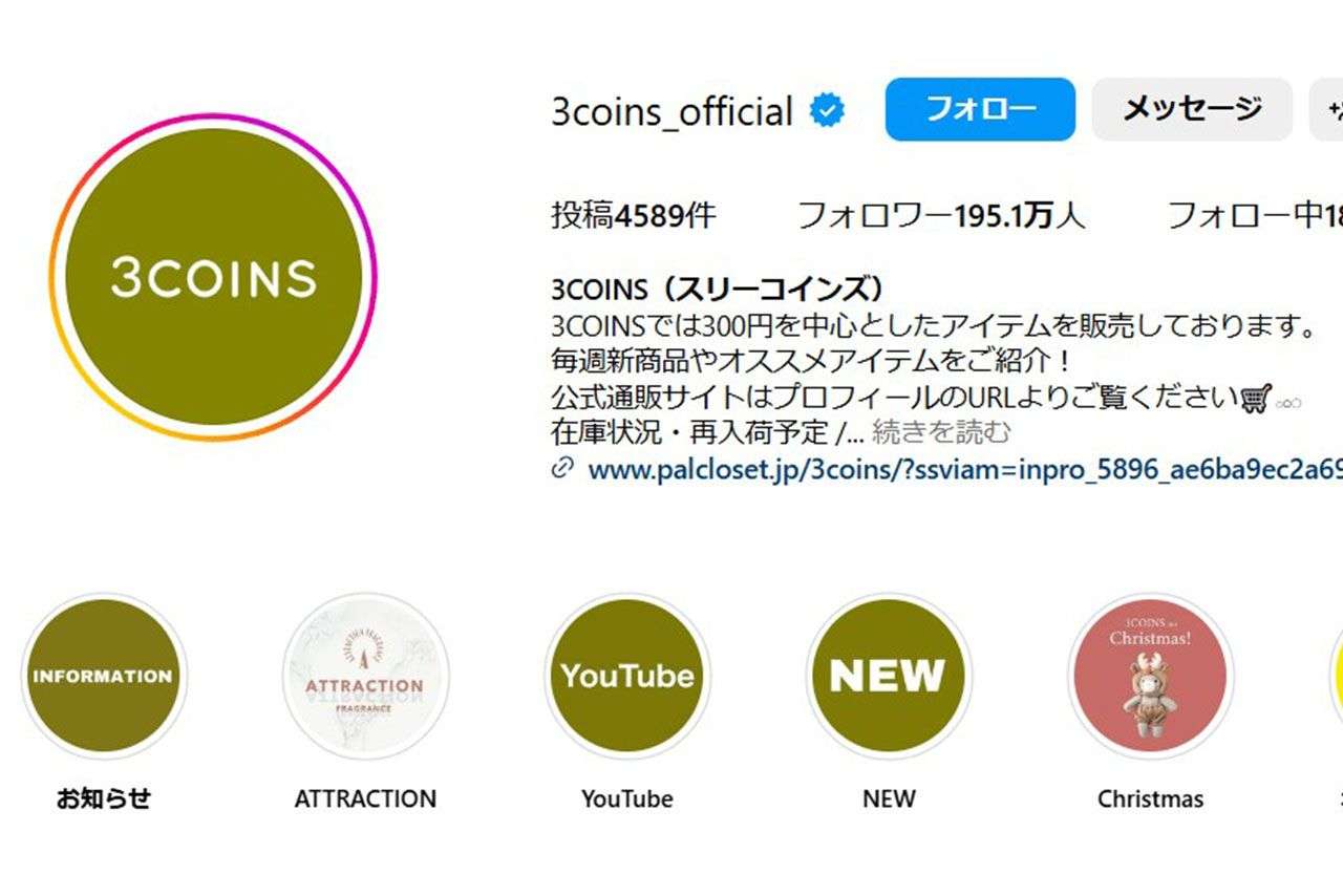 『3COINS』が“1万円”のプロジェクターとサウンドバーを新発売…ブランド名と価格帯との“差”に戸惑い広がる | 週刊女性PRIME