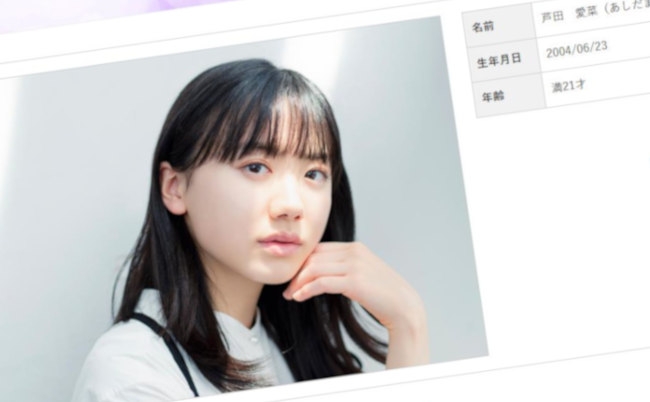 芦田愛菜「単独１位」にバーニング周防会長も「歓喜」か？ 2025上半期タレントCM起用社数ランキングを芸能記者が読み解く - まぐまぐニュース！