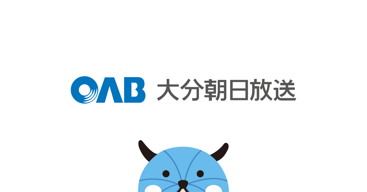 平野雨龍氏（31）が衆院選・大分3区へ立候補表明｜大分のニュース｜OAB 大分朝日放送