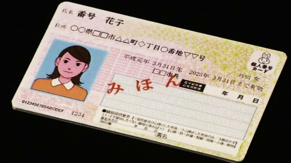 『保険証を捨てないで！』期限切れでも来年3月までは利用できる　いまも“医療機関の7割近くで「何らかのトラブル」”マイナ保険証｜FNNプライムオンライン