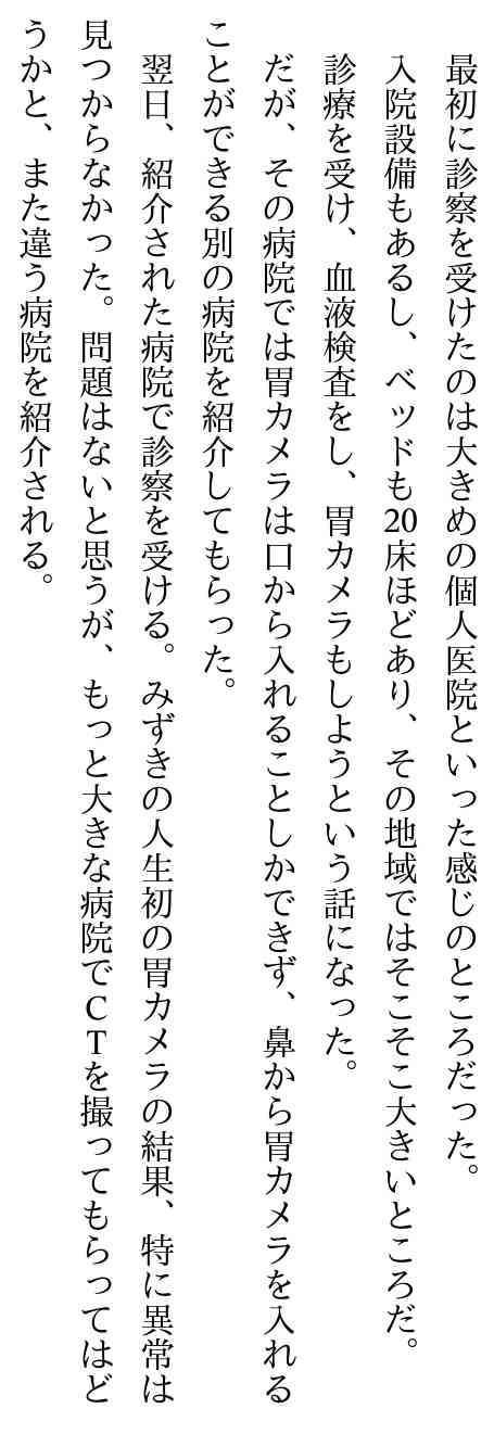 何かに怯えて生きてる人