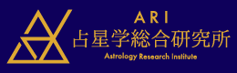 Star Navigator　|　ARI 占星学総合研究所