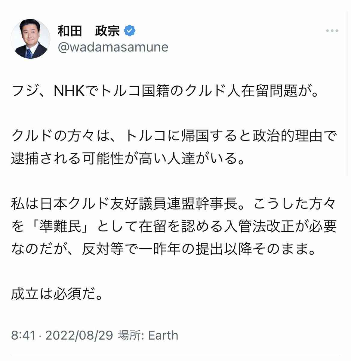 山林にコンクリートなどの廃棄物約3トンを不法投棄した疑いでトルコ国籍の男ら5人逮捕 ダンプカーを使って運んだか 群馬・渋川市