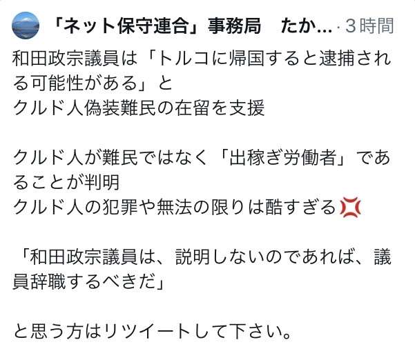 山林にコンクリートなどの廃棄物約3トンを不法投棄した疑いでトルコ国籍の男ら5人逮捕 ダンプカーを使って運んだか 群馬・渋川市
