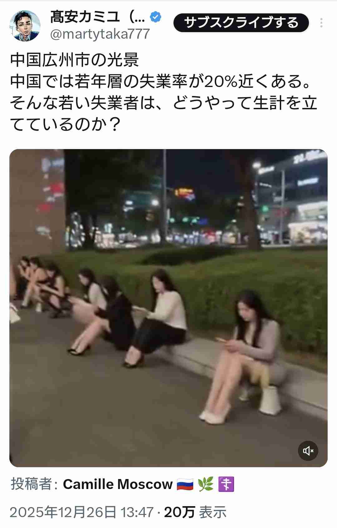 中国広州市の立ちんぼ、ならぬ座りんぼがこちら | Tweeter BreakingＮews－ツイッ速！