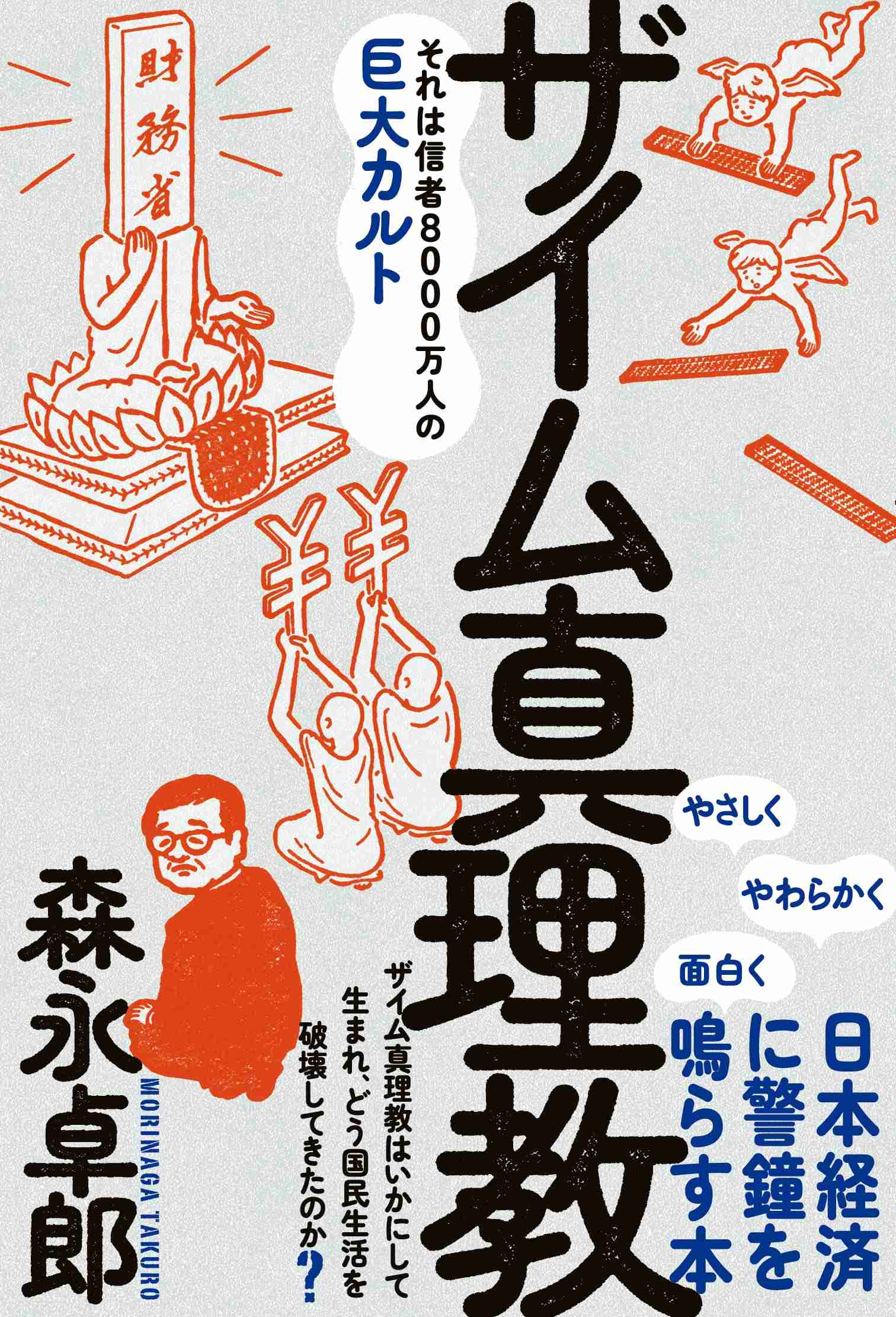 身内が宗教やマルチにハマってしまった経験がある人