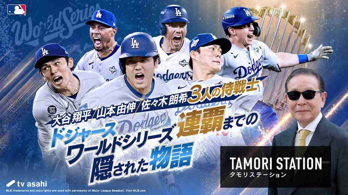 大谷翔平　二刀流は「最後のチャンスなのかな」　覚悟激白「年齢的にも…現実的でない」