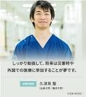 【人気投票】久津見平のこと好き？嫌い？ | 好き嫌い.com