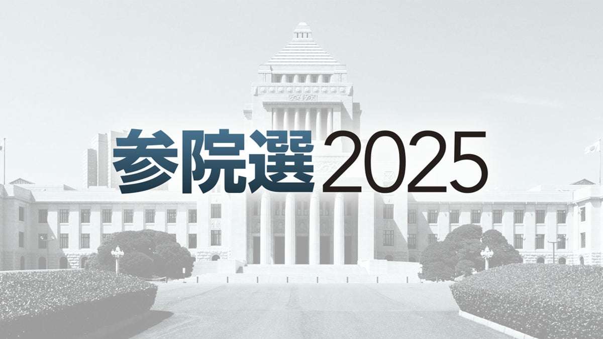 白真勲 参議院選挙・開票結果2025(比例代表) : 読売新聞