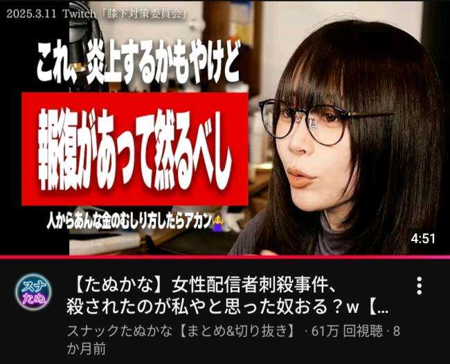 “結婚隠し”が物議のたぬかな、イベント出演を見送り 運営が説明「本人および来場者の安全確保を…」