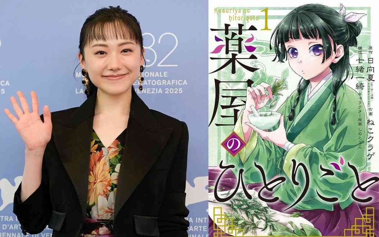 《『薬屋のひとりごと』実写映画化》芦田愛菜（21）が主演・猫猫に決定！
