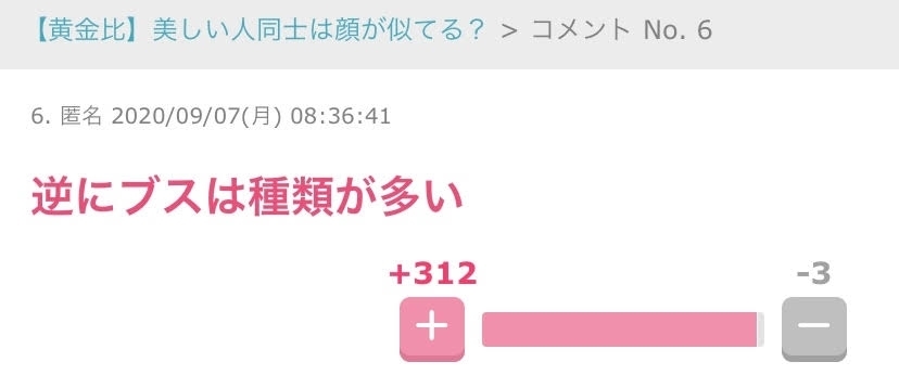 ガルちゃんで出会った名言